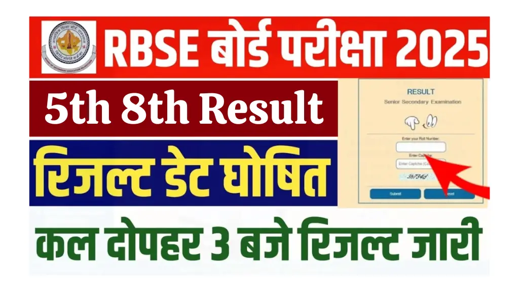Rajasthan Board 5th 8th Result 2025 Date: राजस्थान बोर्ड 5वीं 8वीं रिजल्ट यहां से करें चेक, Direct Link जारी!