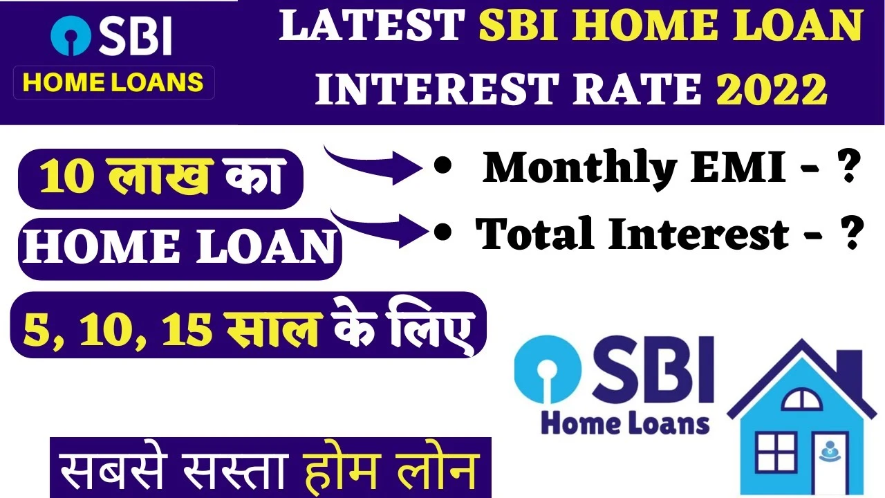 भारतीय स्टेट बैंक से जुड़ी खबरें: पाएं ₹10 लाख तक का लोन 5 साल के लिए सीधे बैंक खाते में – जानें कैसे