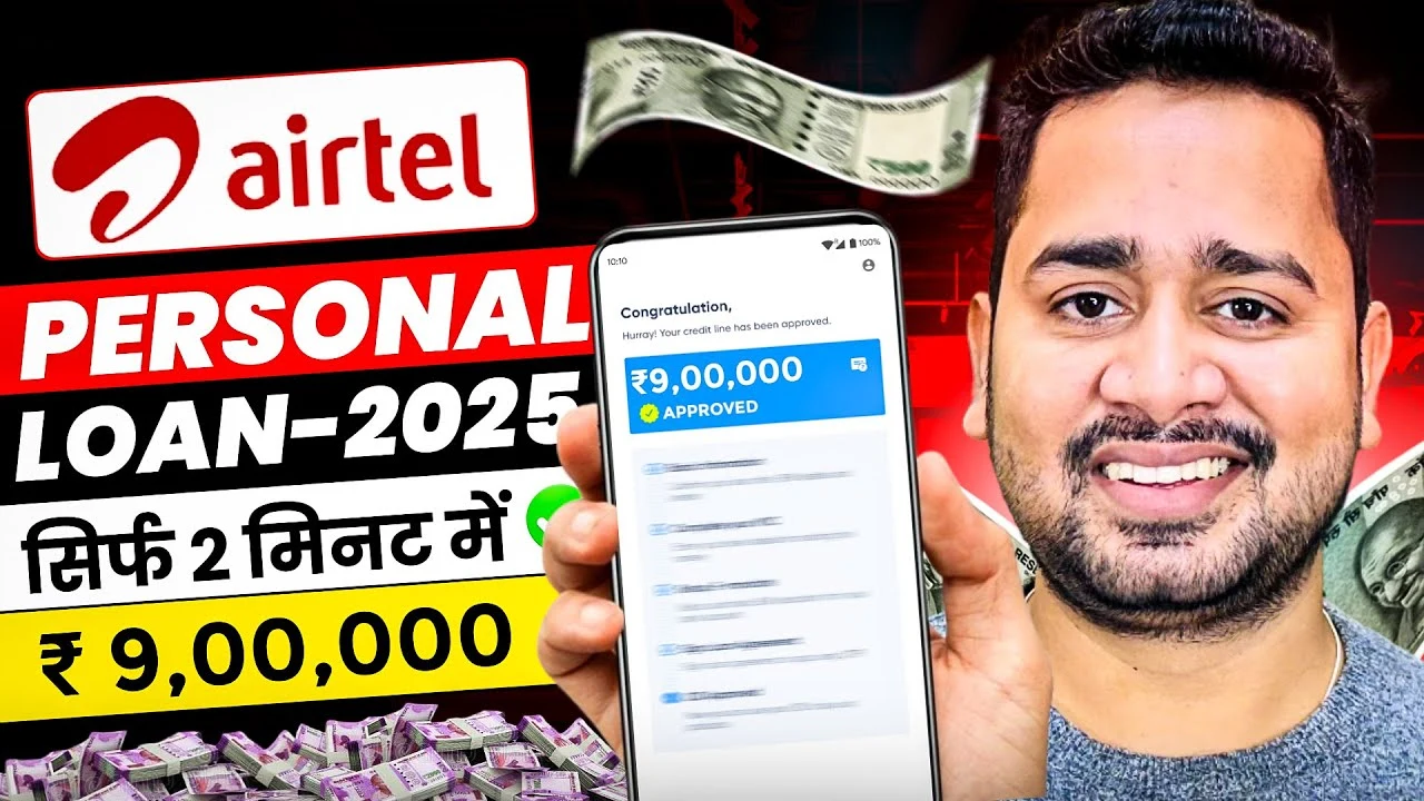 Airtel Loan 2025: बिना कागज़ात ₹9 लाख तक पाएं – 10 मिनट में मंजूरी, घर बैठे करें ऑनलाइन आवेदन!