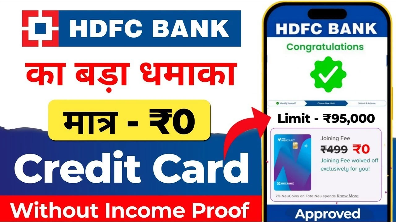 HDFC का जबरदस्त ऑफर! 2025 में बिना इनकम प्रूफ के पाएं Lifetime Free Credit Card – अभी करें आवेदन!