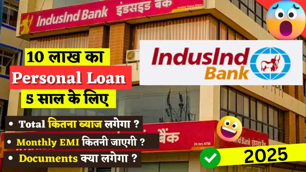 IndusInd Bank से पाएं 10 लाख तक का पर्सनल लोन, जानिए ब्याज दर, EMI और आसान आवेदन प्रक्रिया!