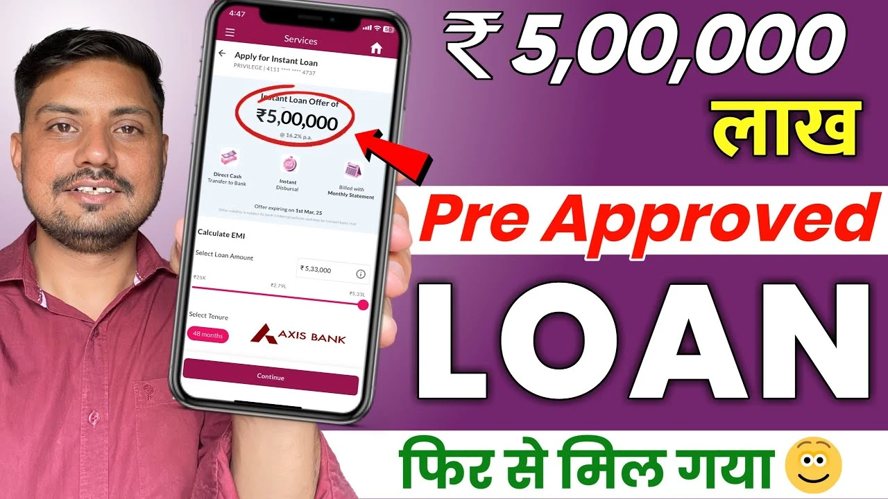 Axis Bank Pre Approved Personal Loan 2025 | 5 लाख तक का लोन अब तुरंत पाएं, बिना किसी परेशानी के
