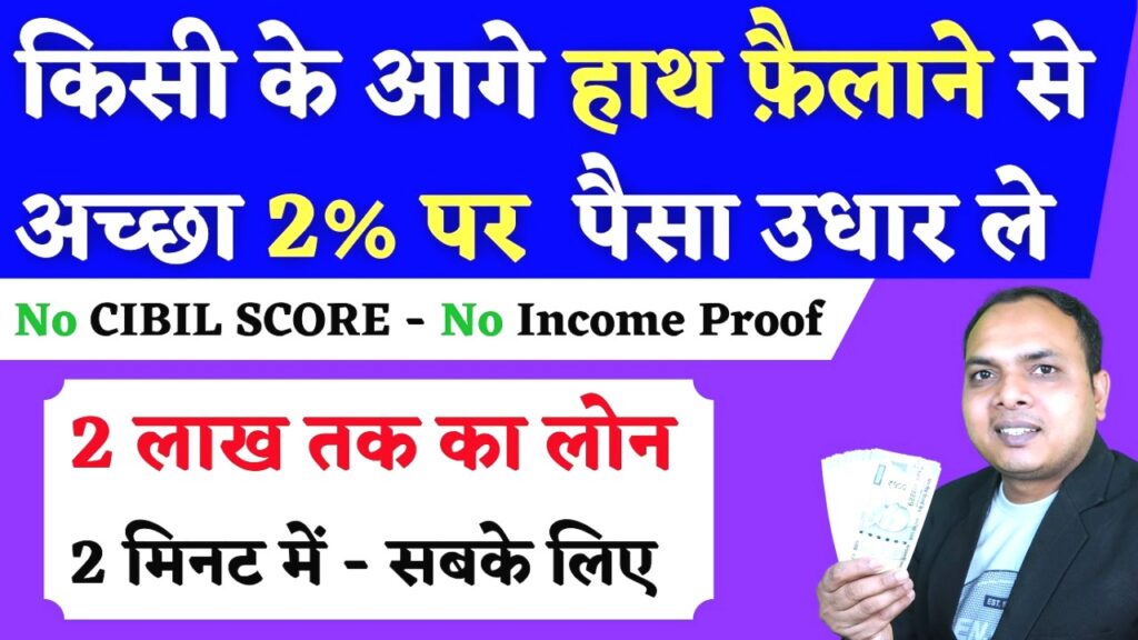 SBI Personal Loan: बिना गारंटी पाएं ₹2 लाख तक का Personal Loan, ऑनलाइन अप्लाई करें और सिर्फ 5 मिनट में पाएं अप्रूवल